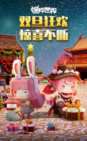 迷你世界2020无限迷你币0