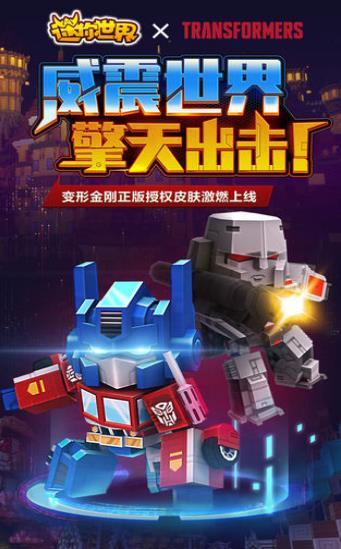 迷你世界2020无限迷你币1