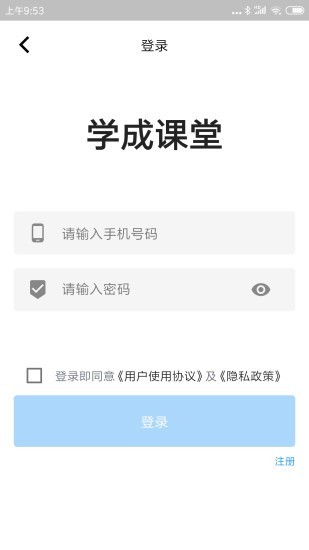 学成课堂0