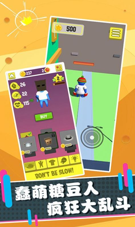 糖豆人混战2