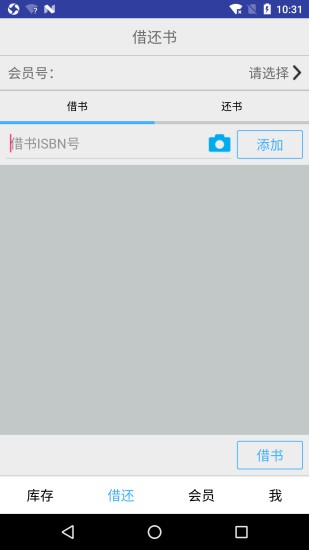 小满图书管理3