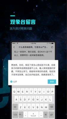 okay智慧教育4