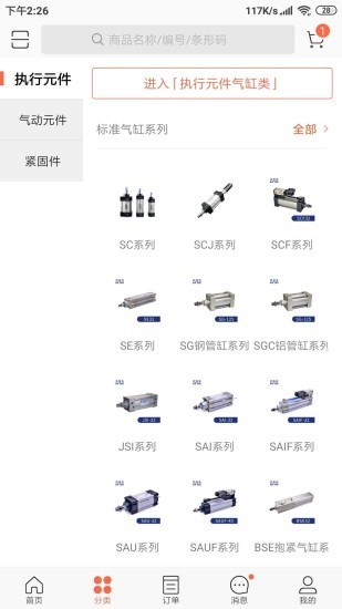 以承工业品2