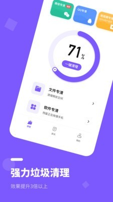 清理大师内存清理0