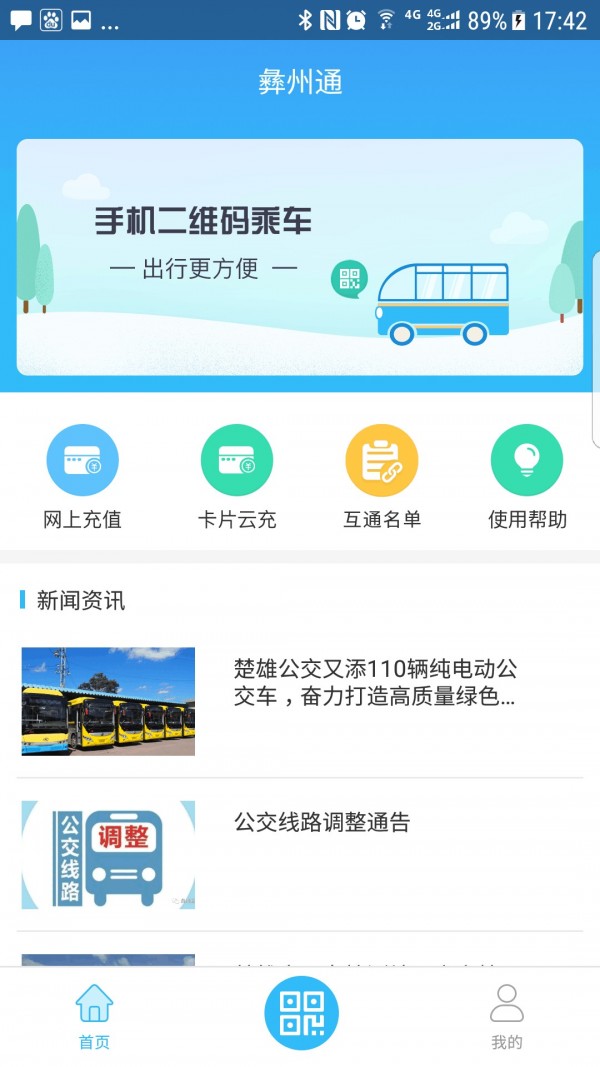 彝州通0
