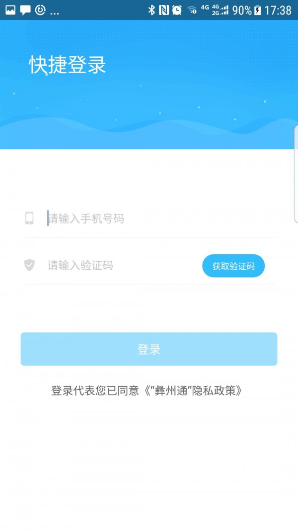 彝州通2