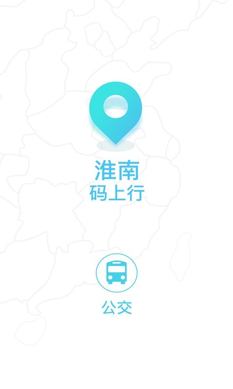 淮南码上行0