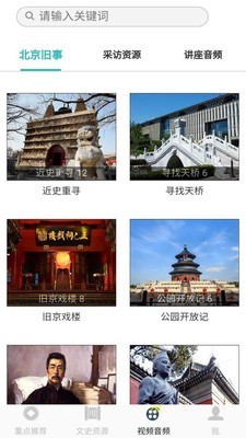 北京记忆2