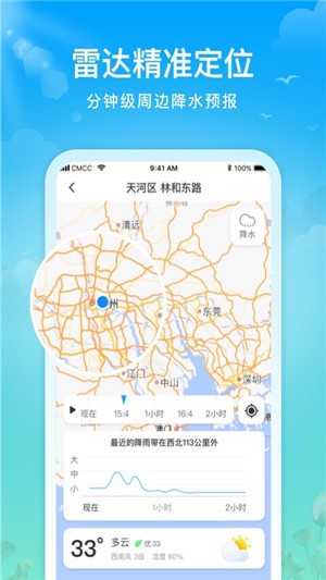 迈致祥云天气 迈致祥云天气