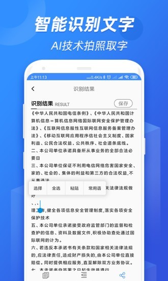 全能识图3