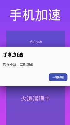 超能清理大师0