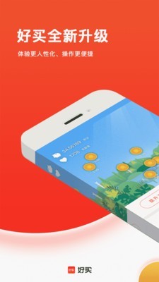 好买0