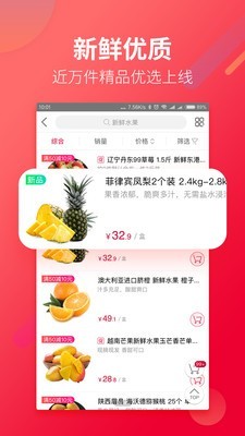 大润发优鲜3