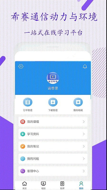 通信动力环境视频0