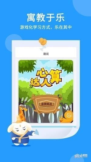 万门小学