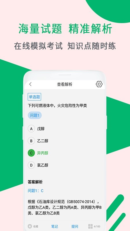 消防工程师助手2