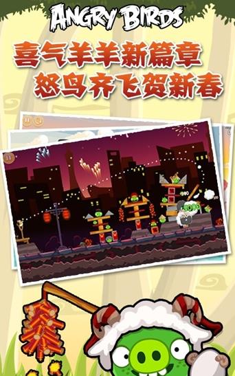 愤怒的小鸟赚钱APP1