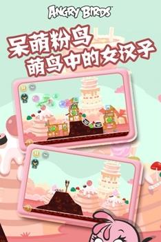 愤怒的小鸟赚钱APP3