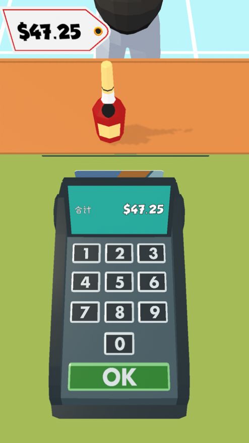 最强收银员5