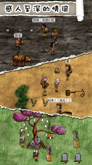 华夏人生完整版1