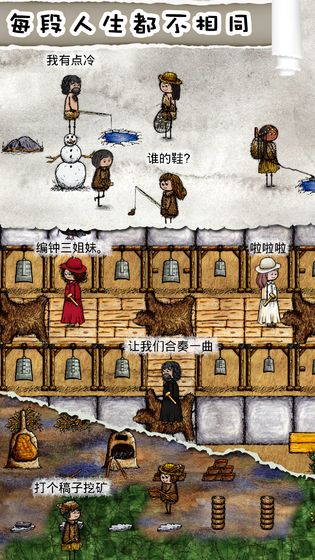 华夏人生完整版3