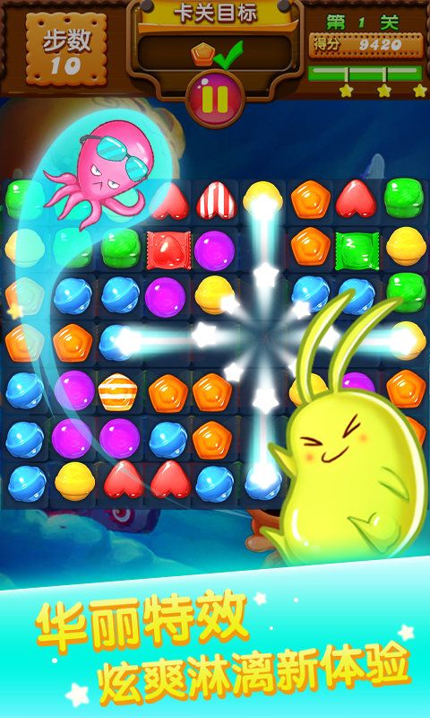 疯狂爱消消红包1