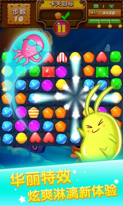 疯狂爱消消红包3