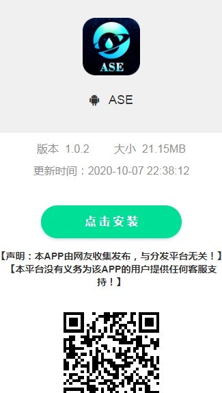 ASE水星链1