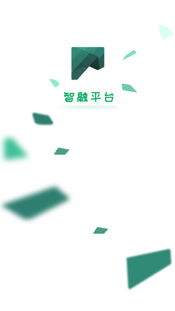 中邮传媒智融平台0