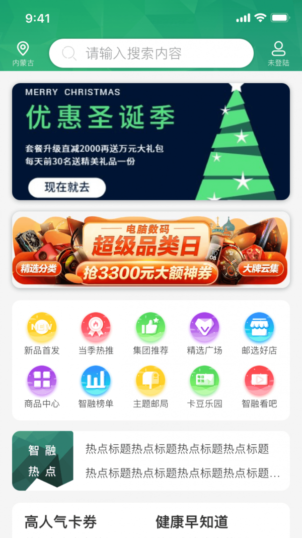 中邮传媒智融平台