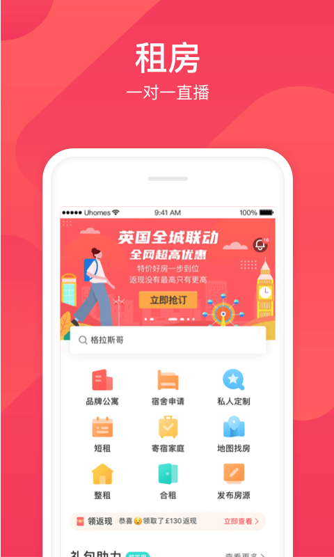 异乡好居探索版1