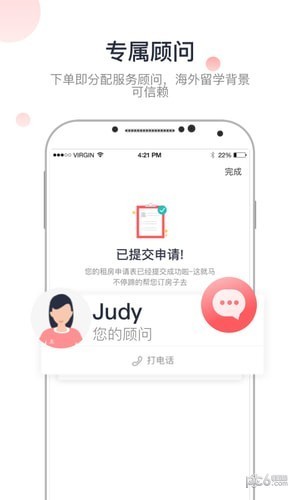 异乡好居探索版