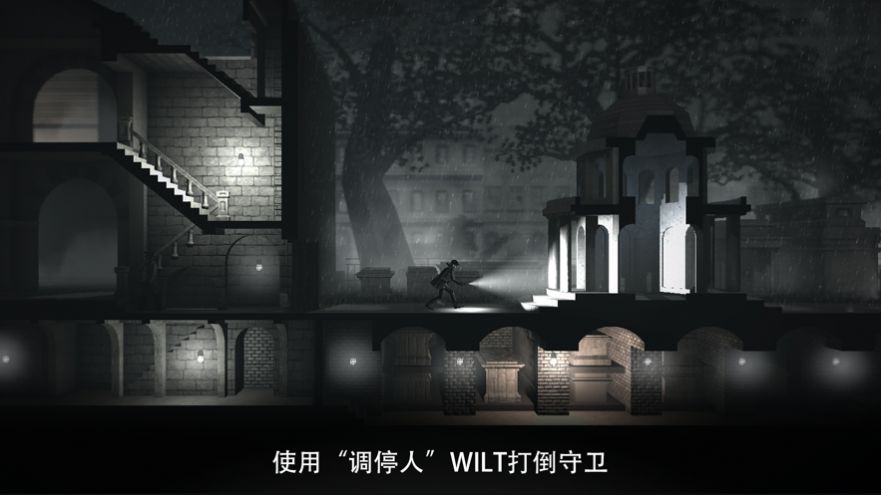 黑白雨夜安卓中文版1