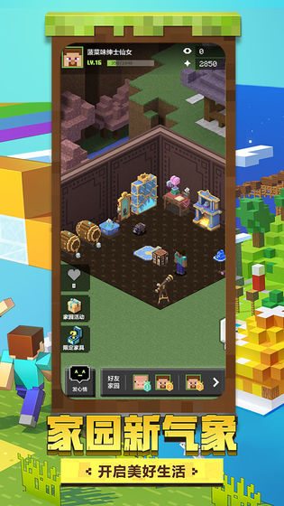 我的世界1.16.100.59版下载国际版1