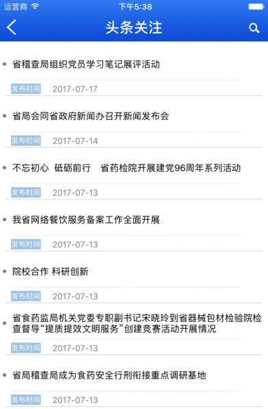 广西食药监管网1