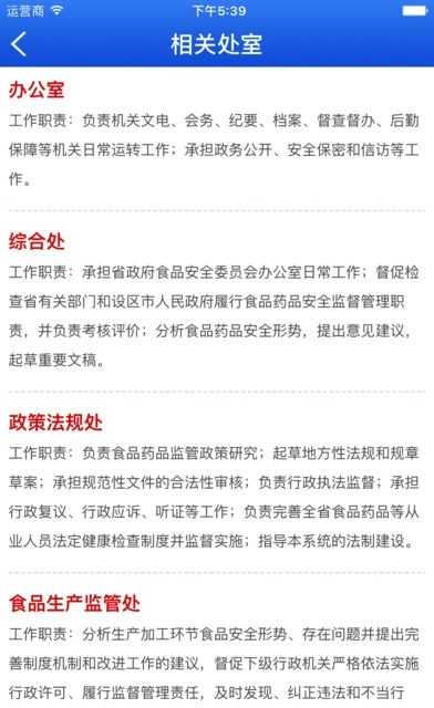 广西食药监管网2