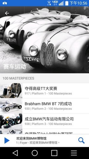BMW博物馆0