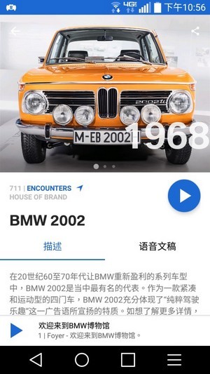 BMW博物馆1