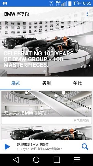 BMW博物馆3