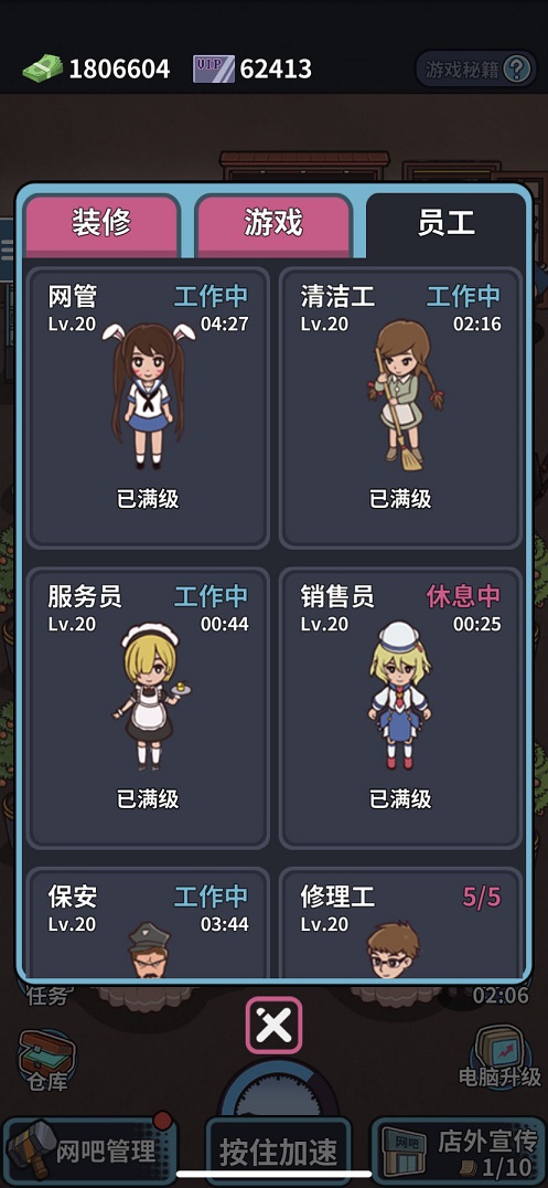 自己经营网吧的1