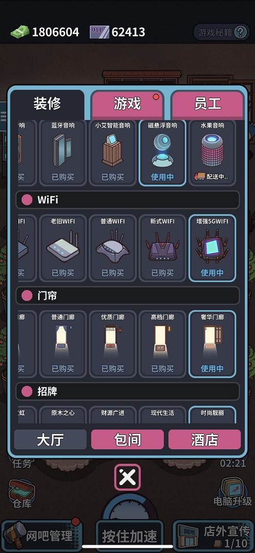 自己经营网吧的2