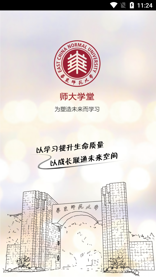 师大学堂0