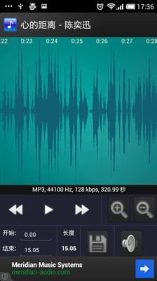 铃声剪辑（Ringdroid）3