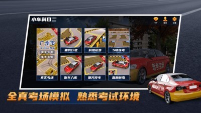 驾考宝典3D练车3