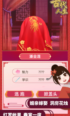 古代人生1.3.1012