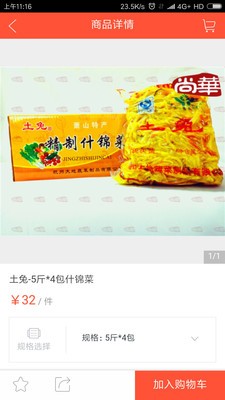 尚华食品2
