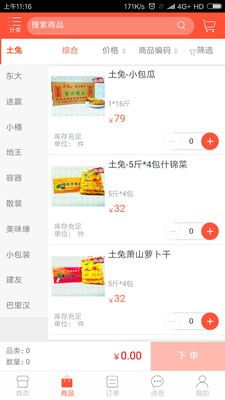 尚华食品3