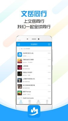 文岳同行1