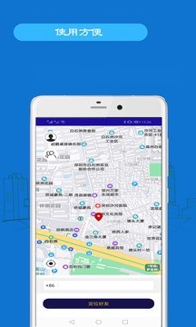 手机追踪0