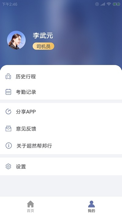 超然帮邦行1
